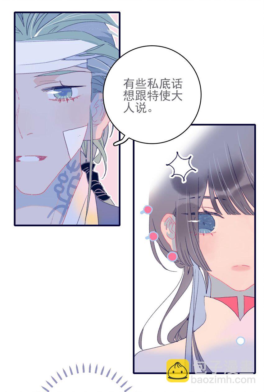 第44话 我不是&ldquo;姑姑&rdquo;(1/2)-第45话