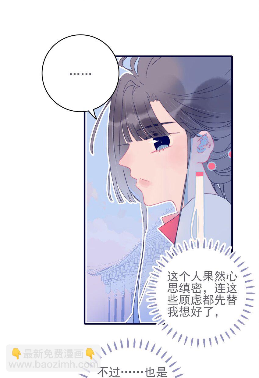 第44话 我不是&ldquo;姑姑&rdquo;(1/2)-第45话