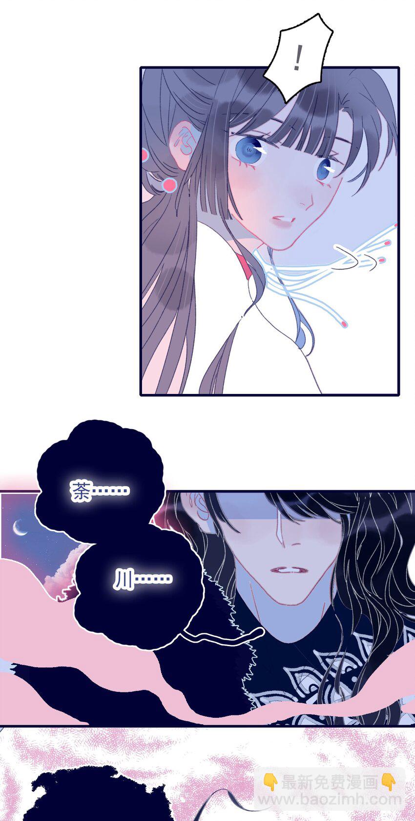 第46话 我真不称职啊-第47话