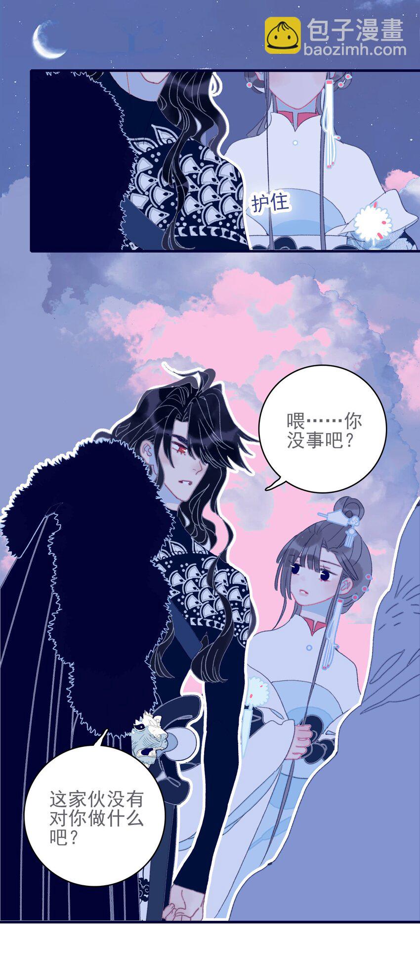 第46话 我真不称职啊-第47话