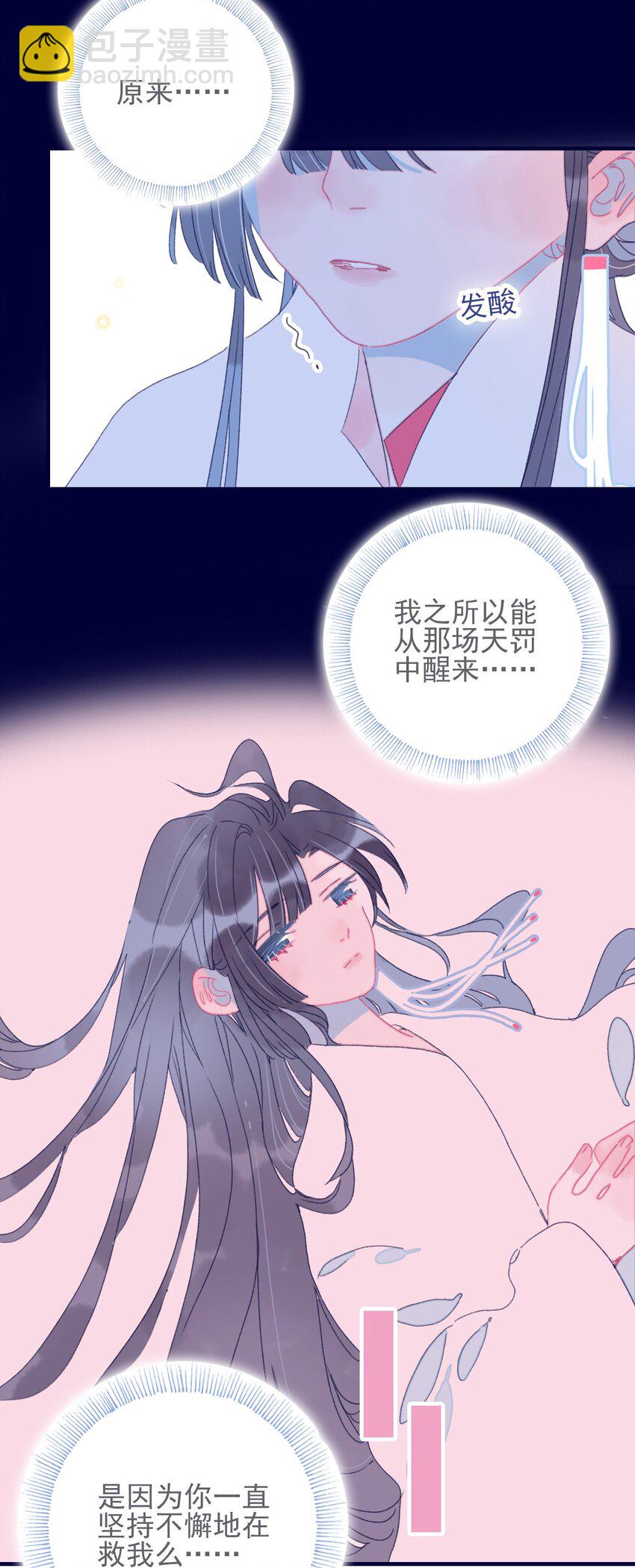 第46话 我真不称职啊-第47话