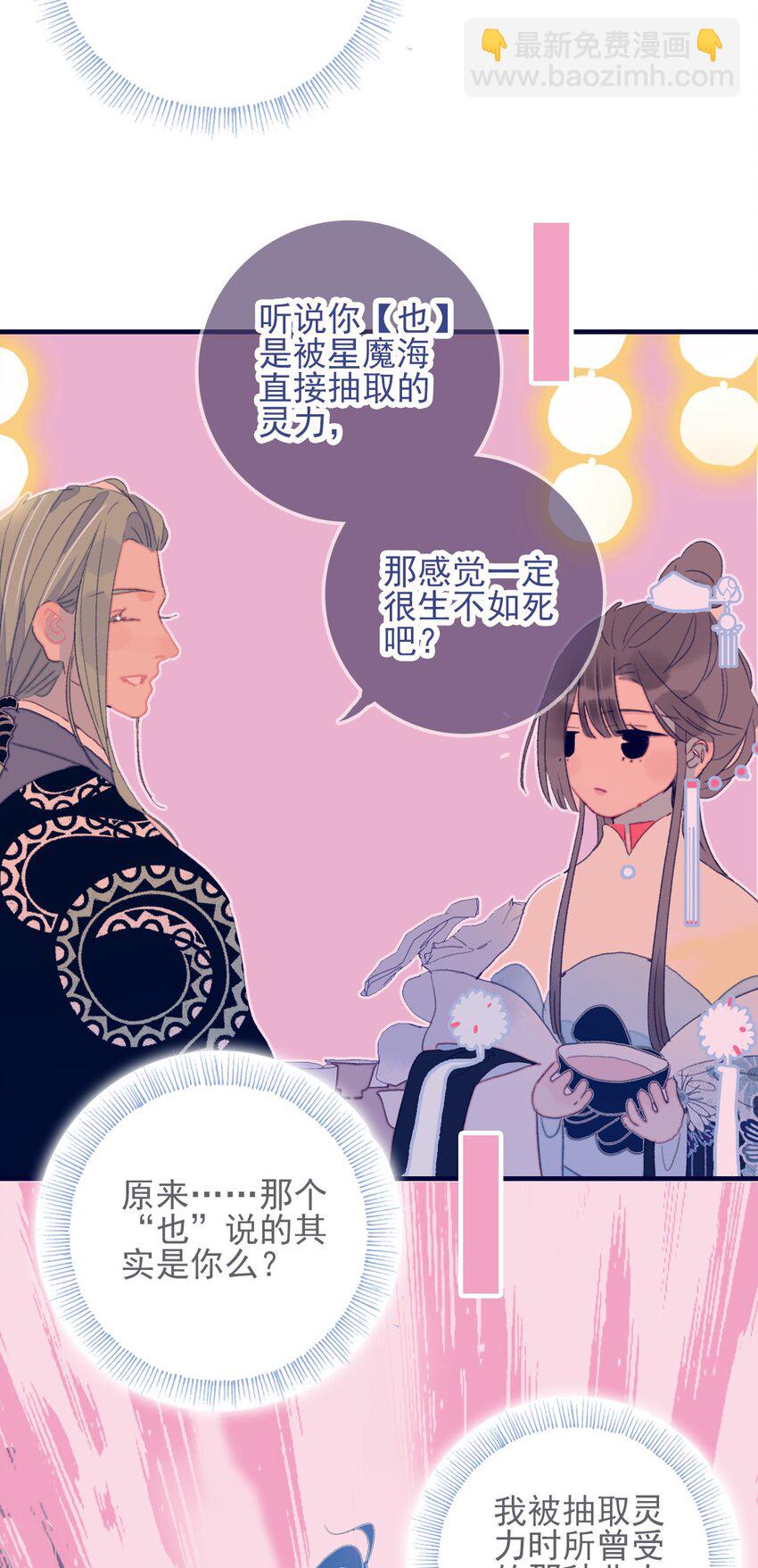 第46话 我真不称职啊-第47话