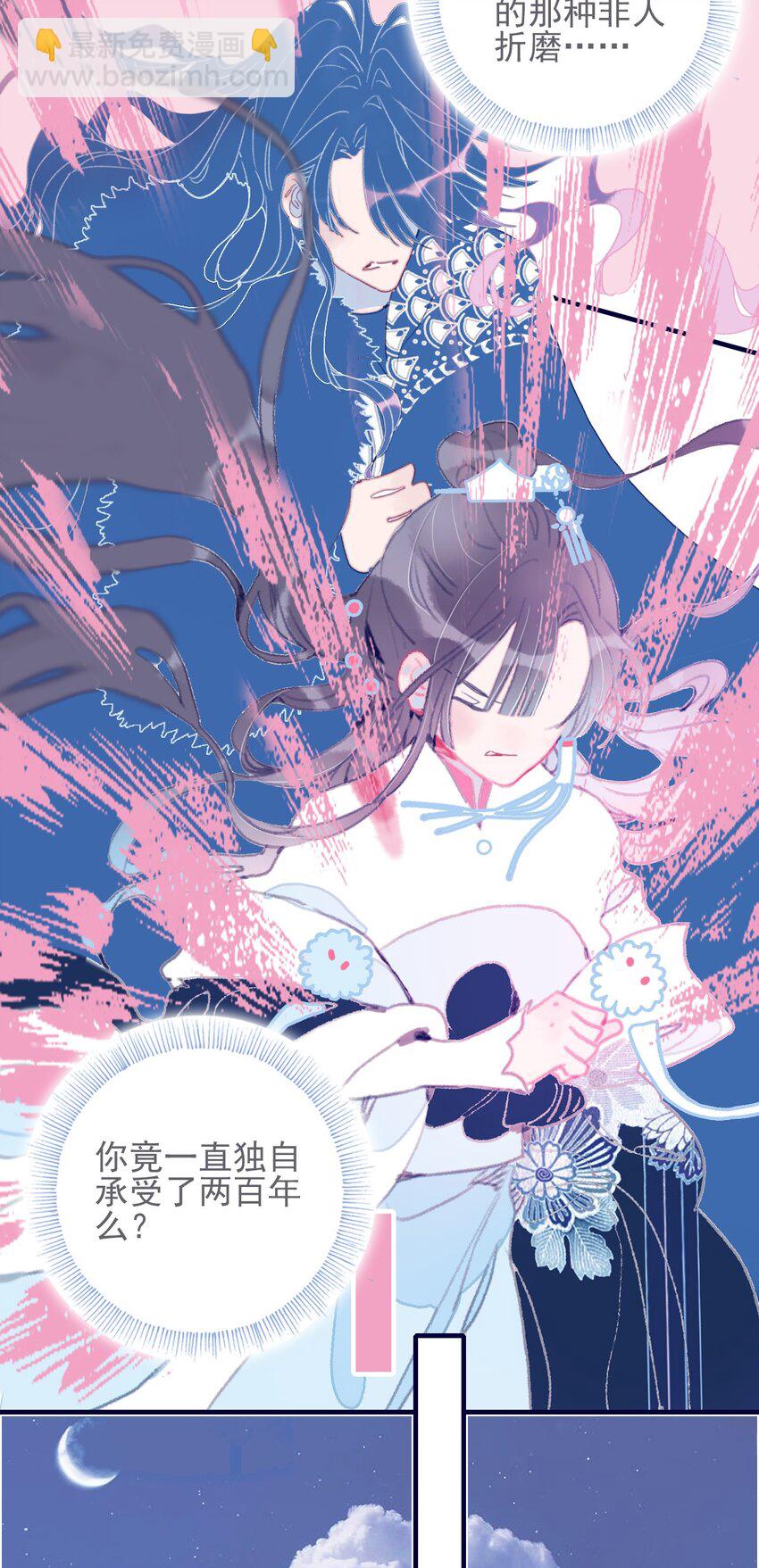 第46话 我真不称职啊-第47话