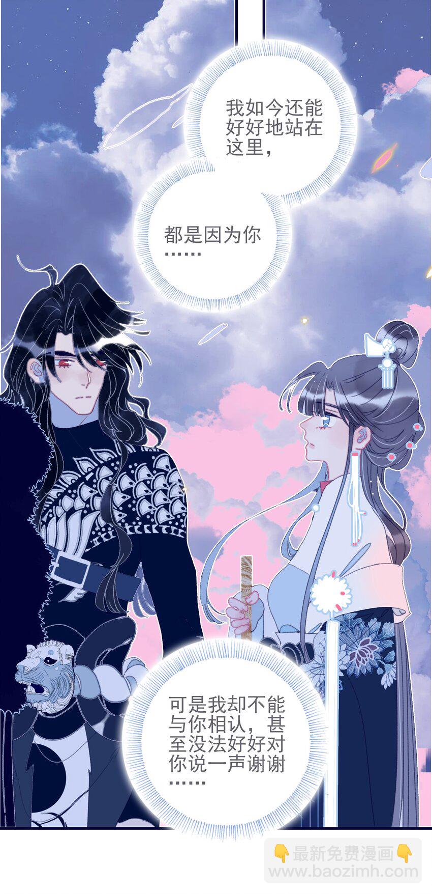 第46话 我真不称职啊-第47话