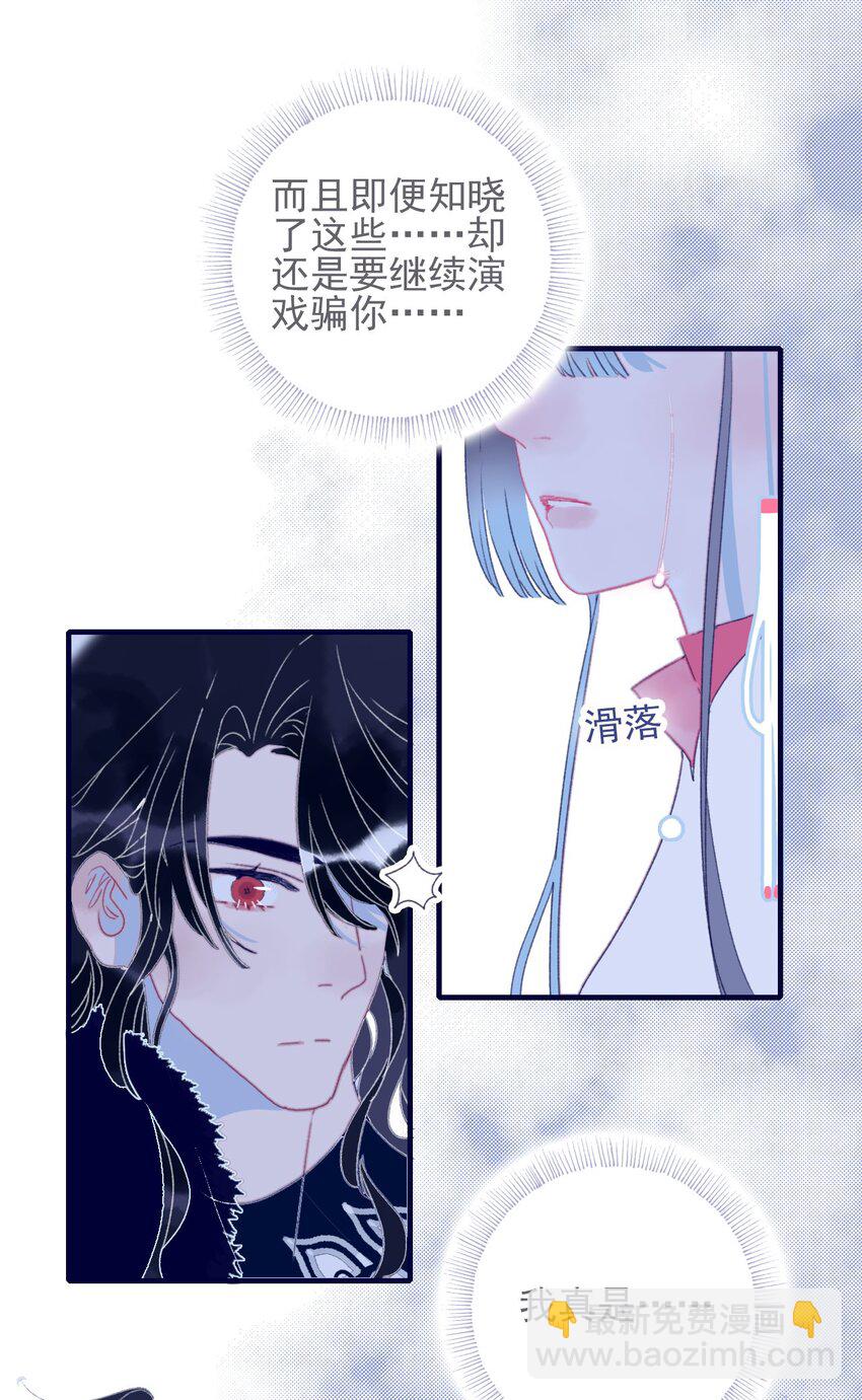 第46话 我真不称职啊-第47话