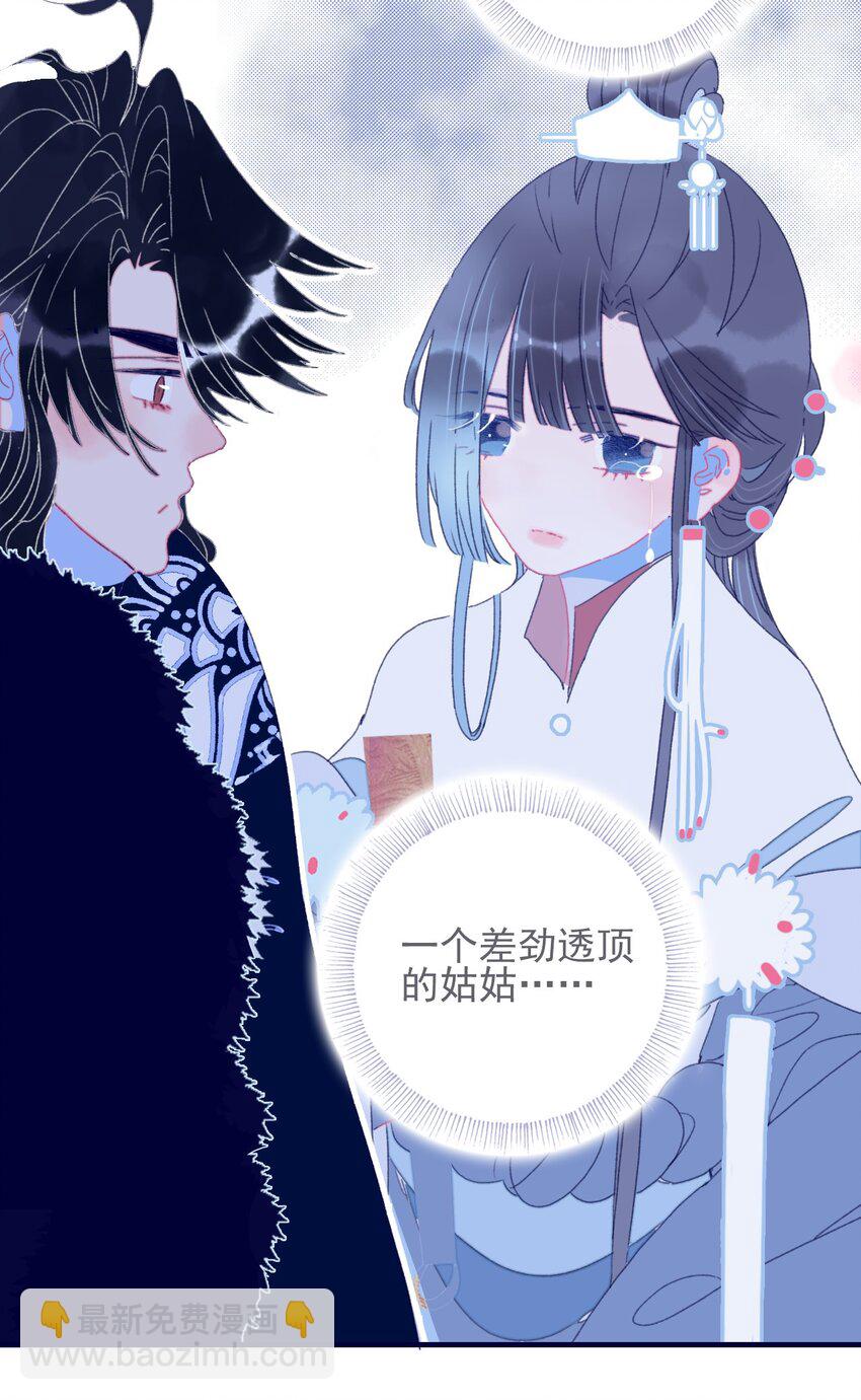第46话 我真不称职啊-第47话