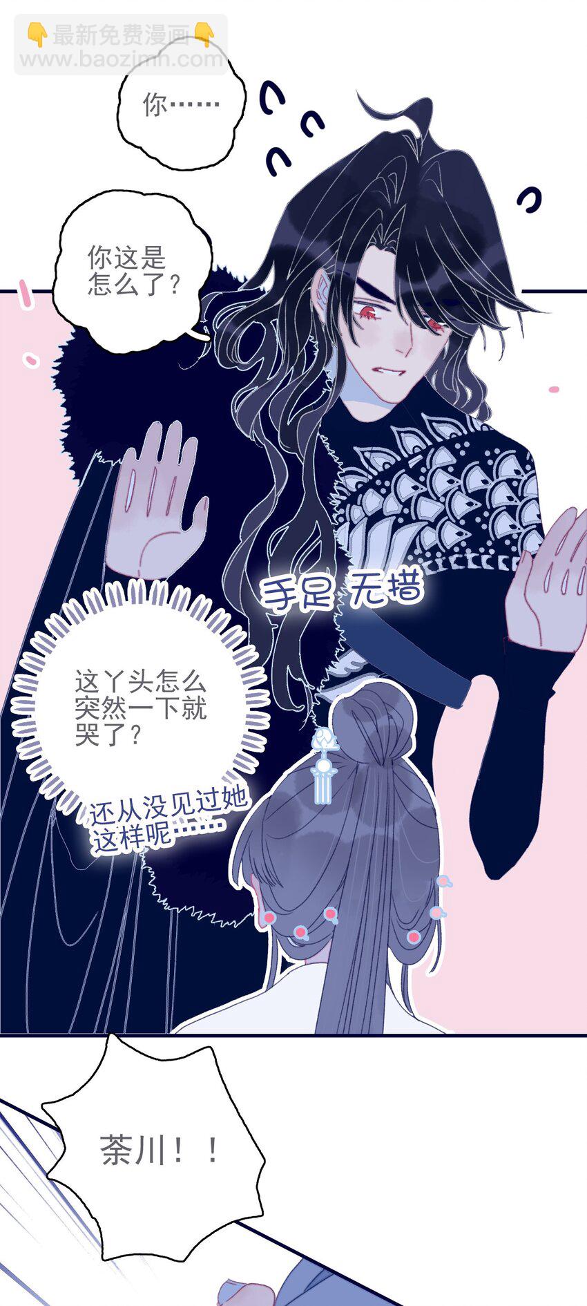 第46话 我真不称职啊-第47话