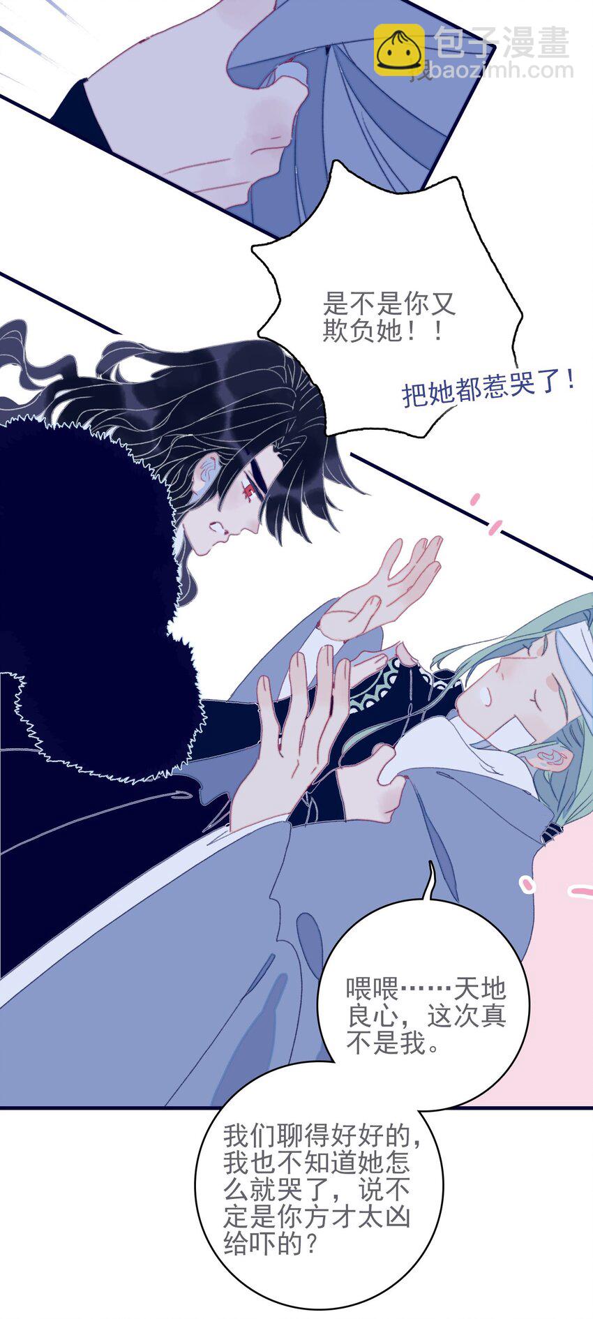第46话 我真不称职啊-第47话