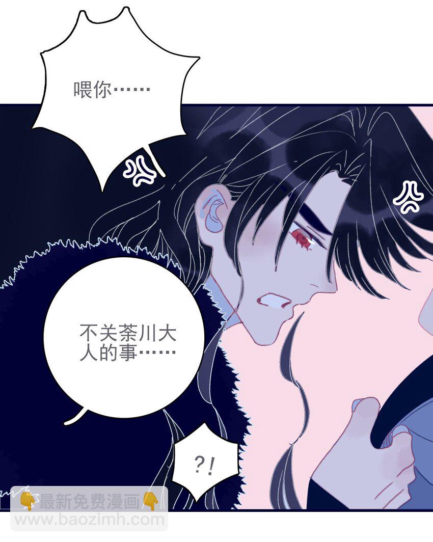 第46话 我真不称职啊-第47话