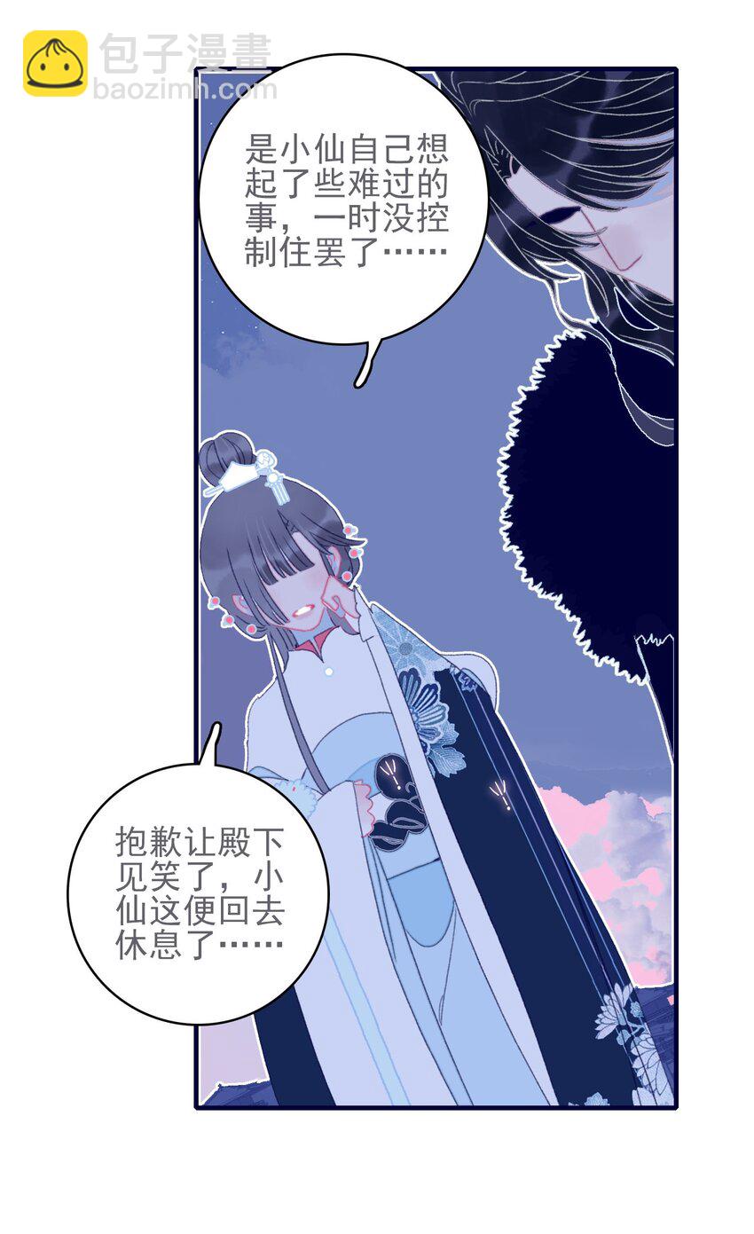 第46话 我真不称职啊-第47话
