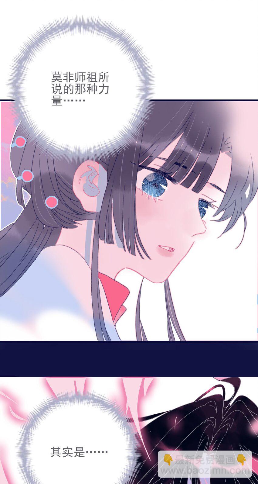 第46话 我真不称职啊-第47话