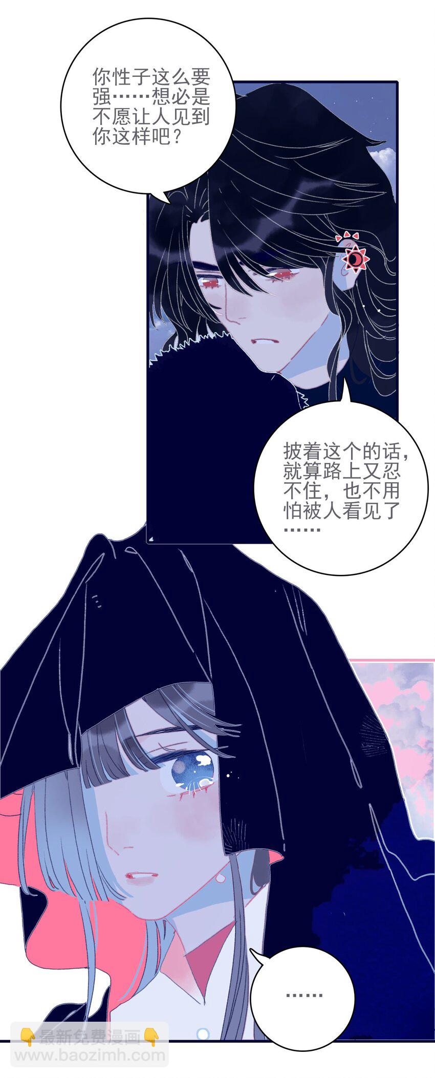 第46话 我真不称职啊-第47话