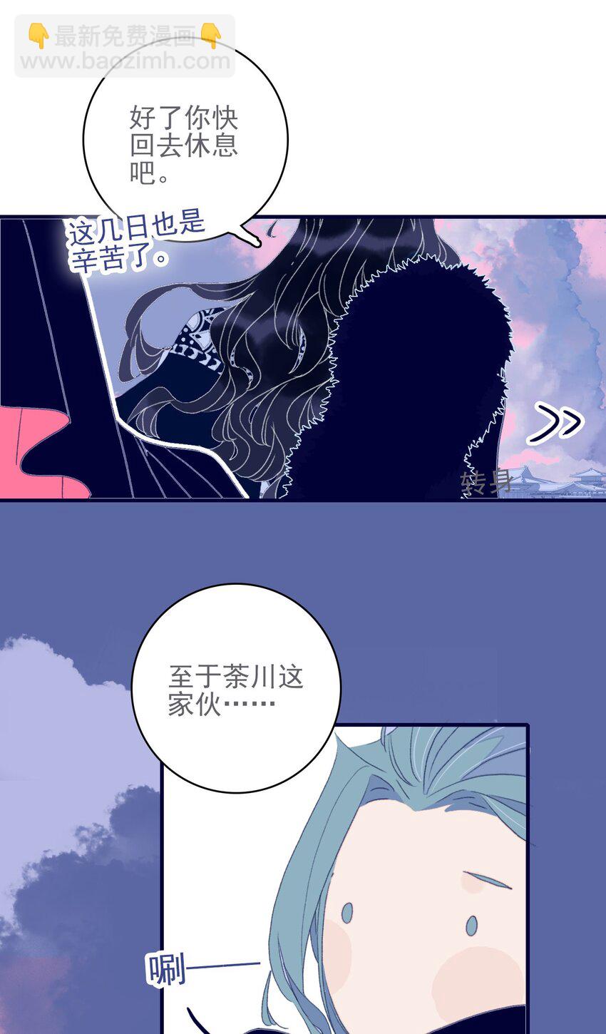 第46话 我真不称职啊-第47话