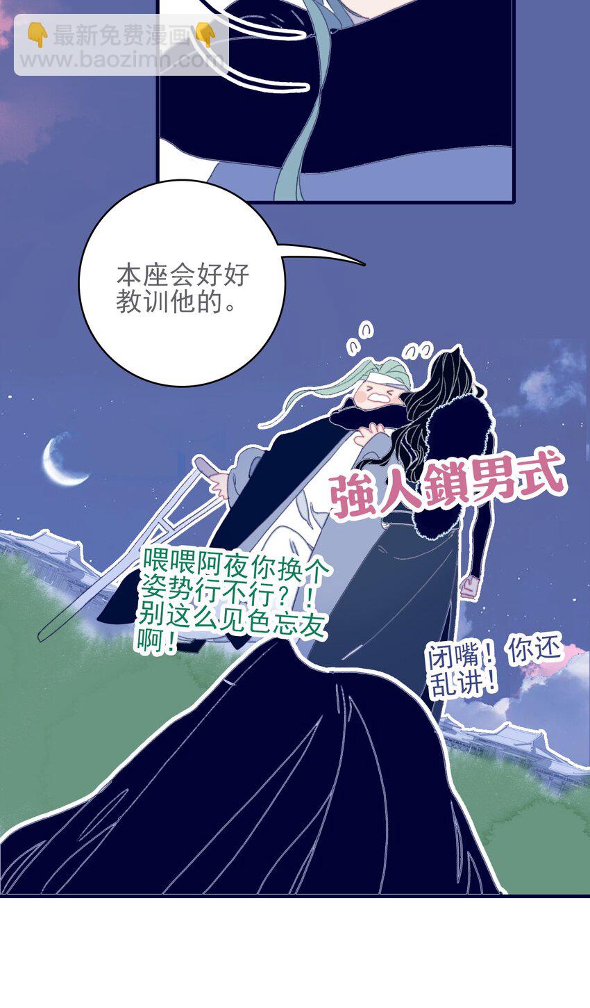 第46话 我真不称职啊-第47话