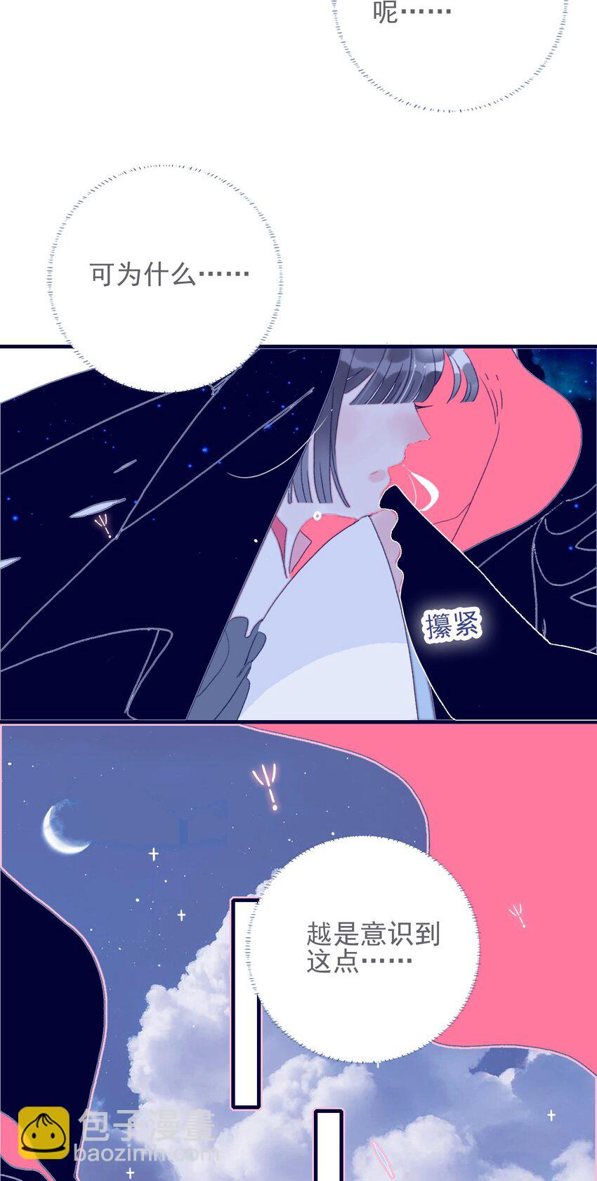 第46话 我真不称职啊-第47话