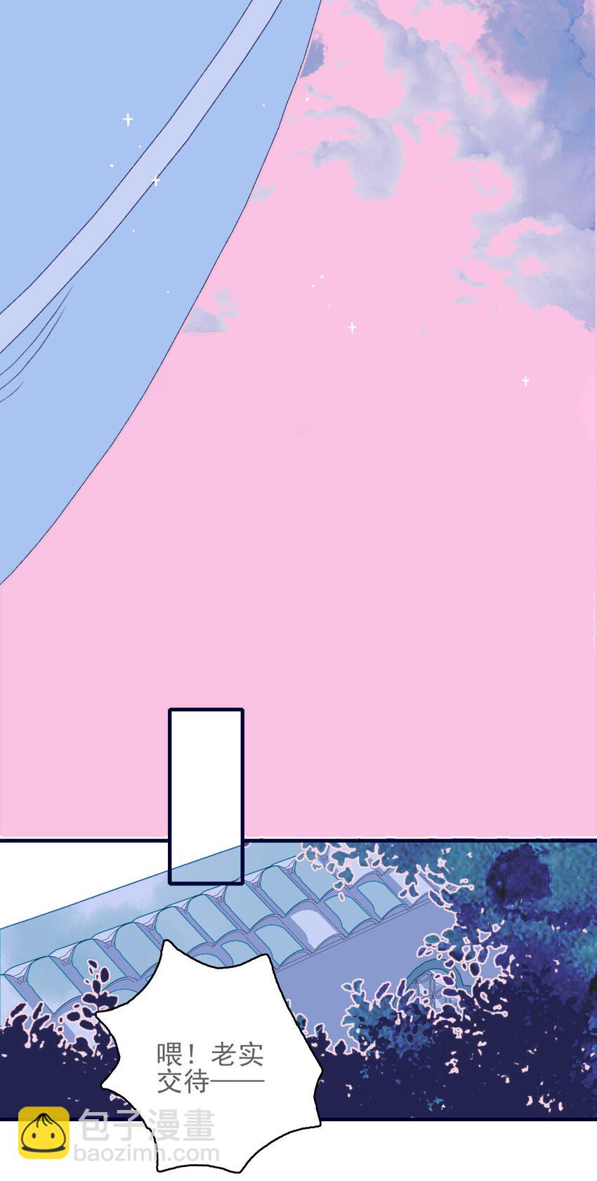 第46话 我真不称职啊-第47话