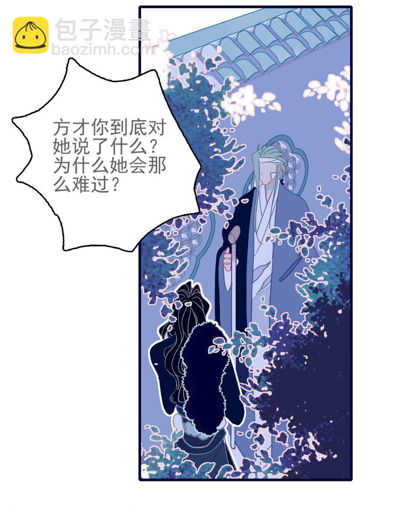 第46话 我真不称职啊-第47话