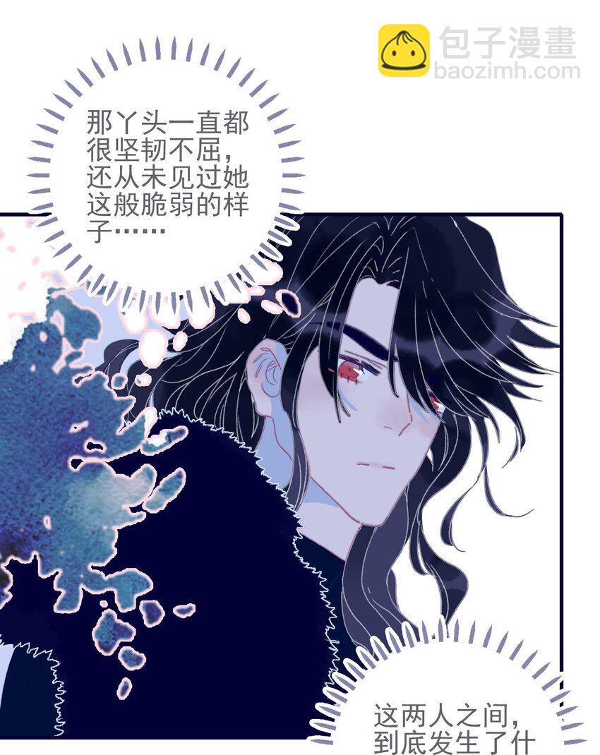 第46话 我真不称职啊-第47话