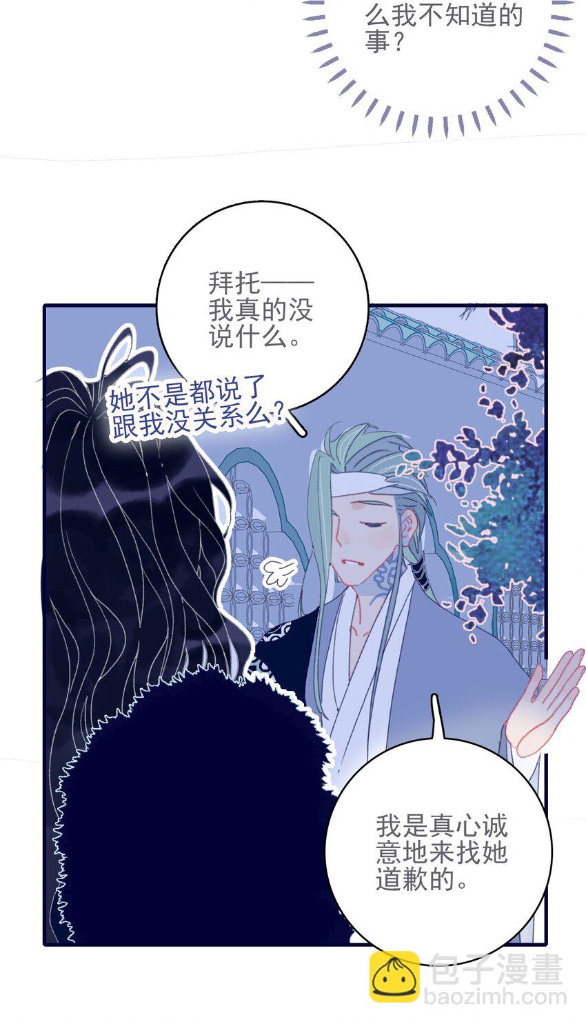 第46话 我真不称职啊-第47话