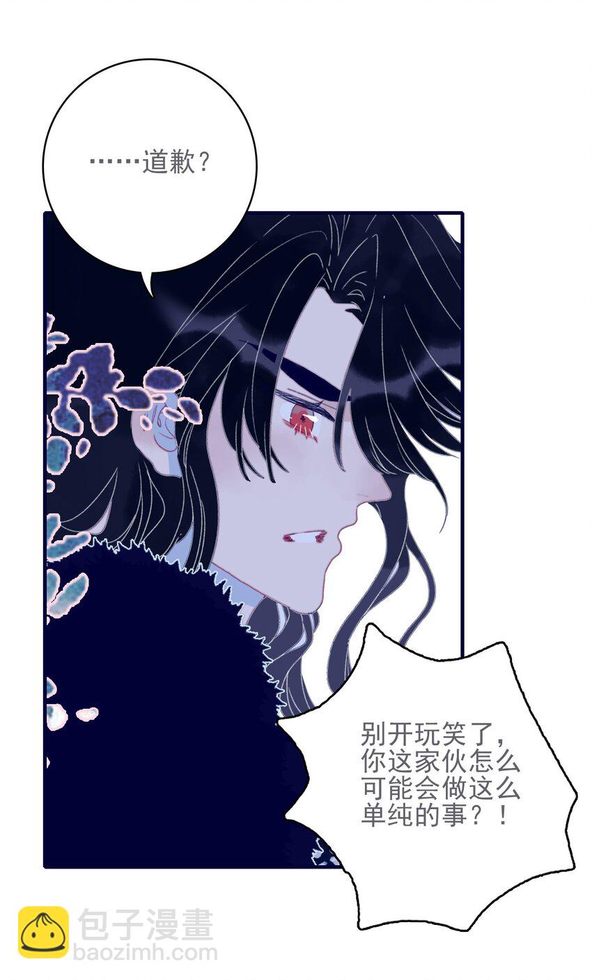 第46话 我真不称职啊-第47话