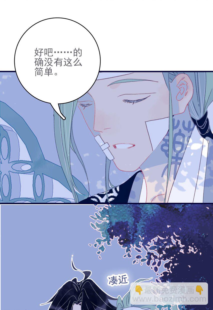 第46话 我真不称职啊-第47话