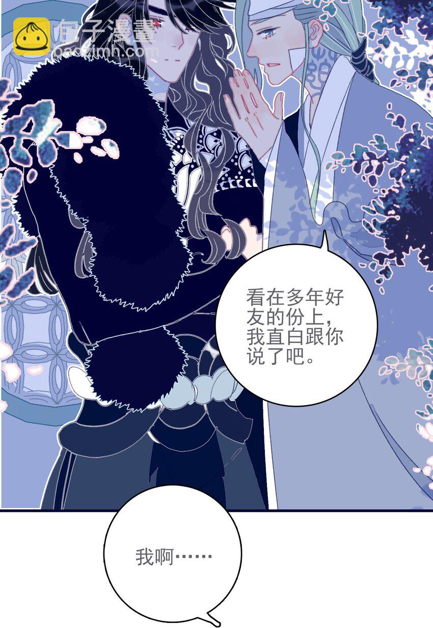 第46话 我真不称职啊-第47话