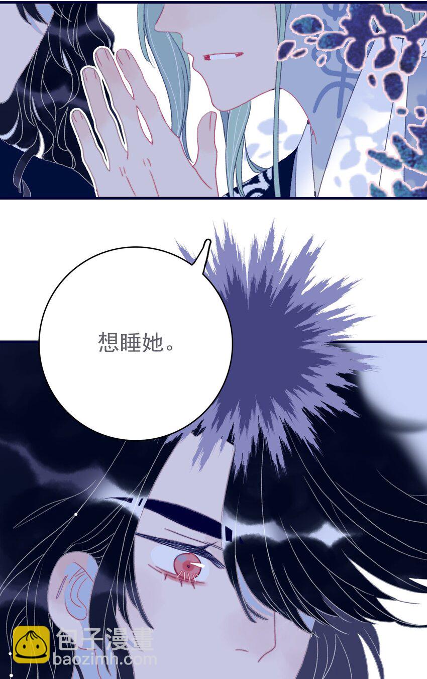 第46话 我真不称职啊-第47话