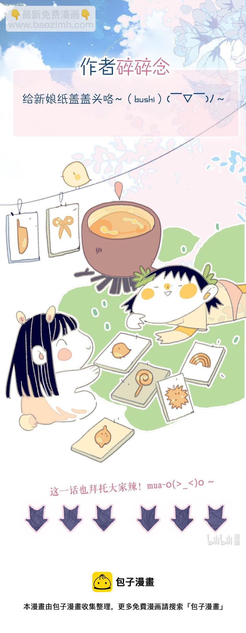 第46话 我真不称职啊-第47话
