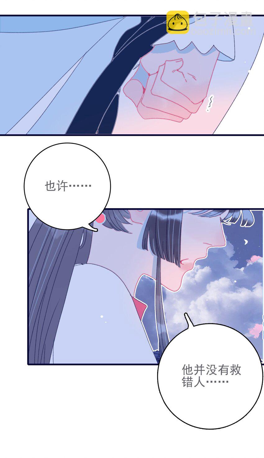 第46话 我真不称职啊-第47话