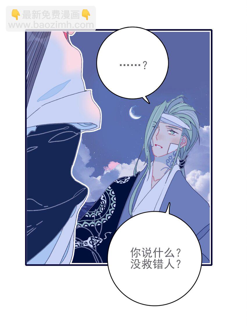 第46话 我真不称职啊-第47话