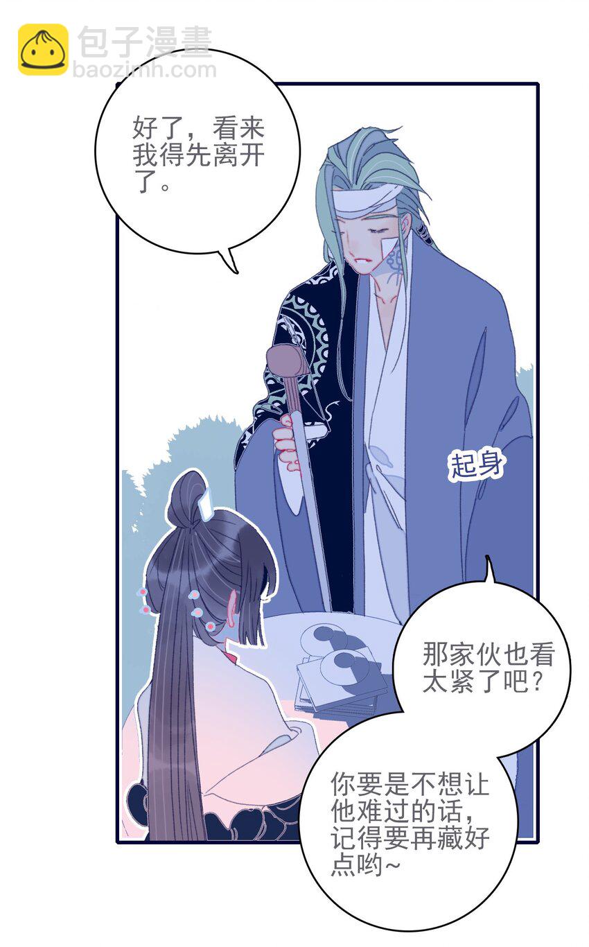 第46话 我真不称职啊-第47话