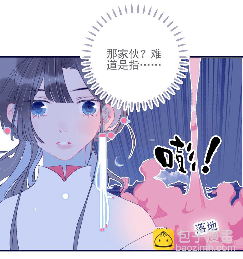 第46话 我真不称职啊-第47话