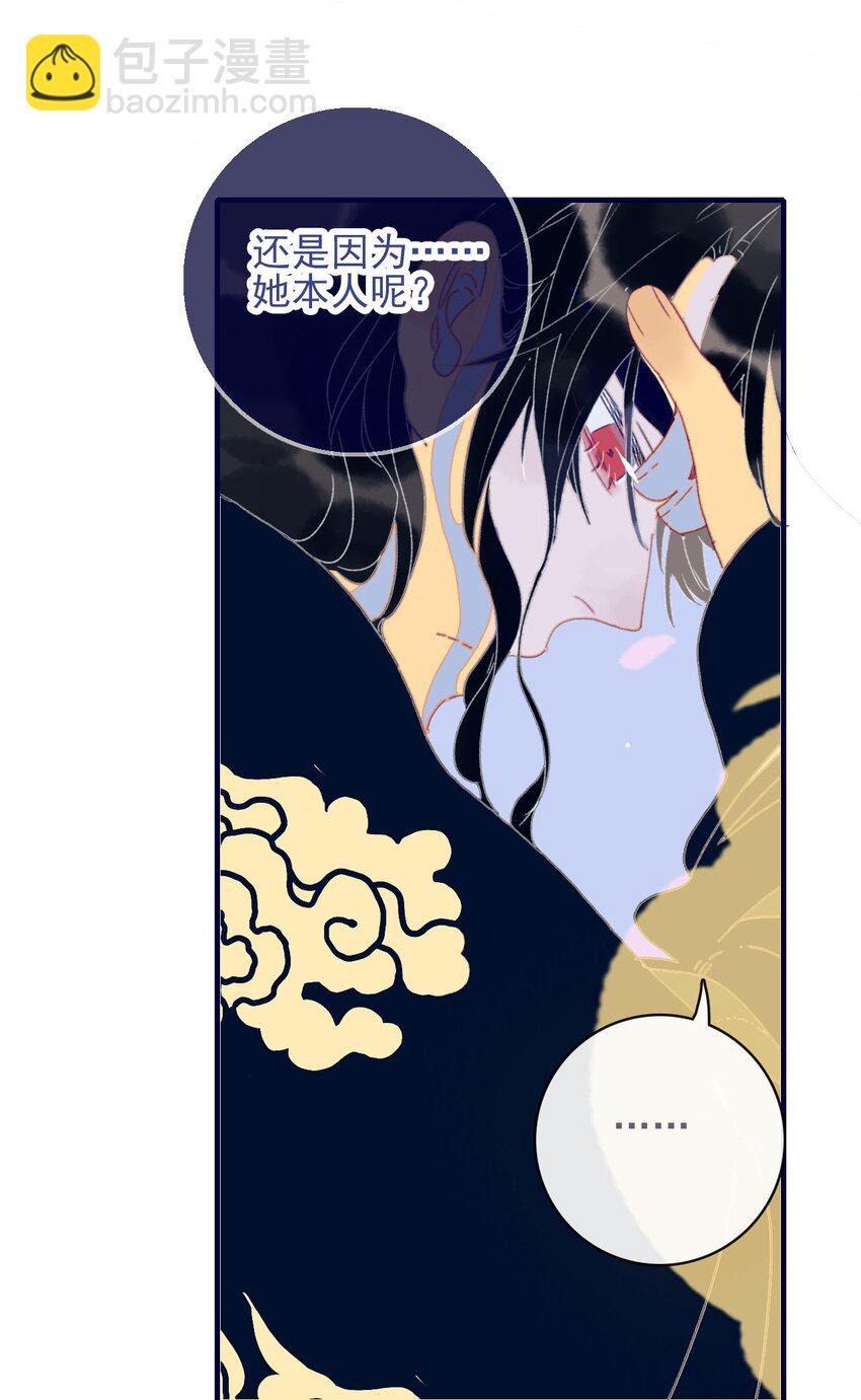 第48话 我居然是&ldquo;渣男&rdquo;？-第49话