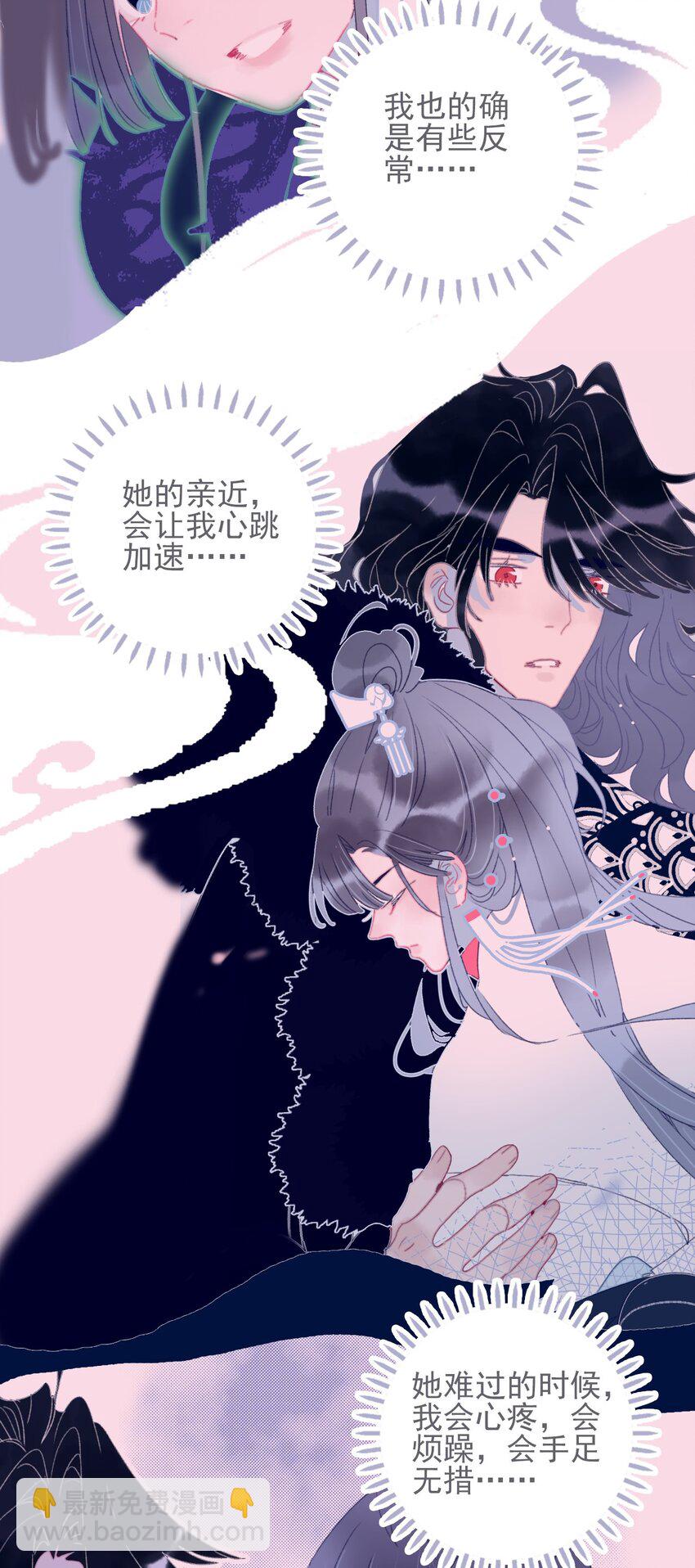 第48话 我居然是&ldquo;渣男&rdquo;？-第49话
