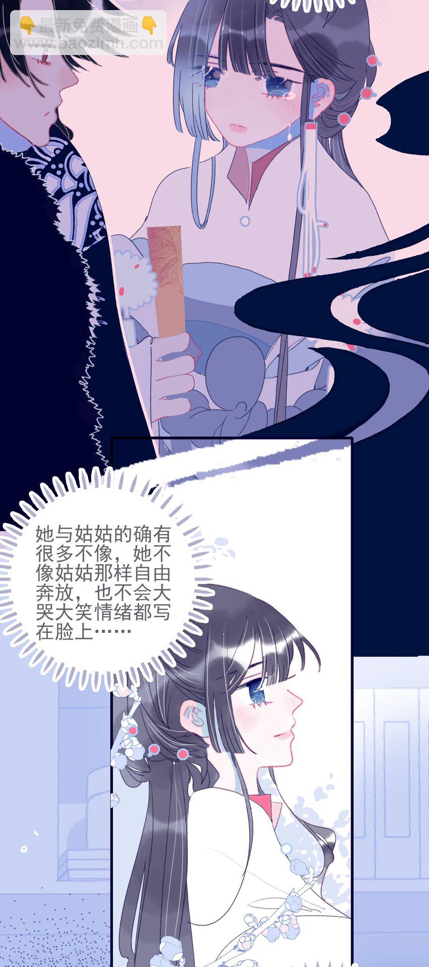 第48话 我居然是&ldquo;渣男&rdquo;？-第49话