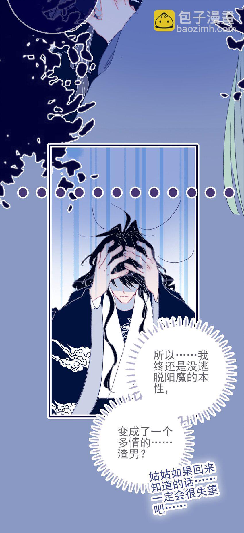 第48话 我居然是&ldquo;渣男&rdquo;？-第49话