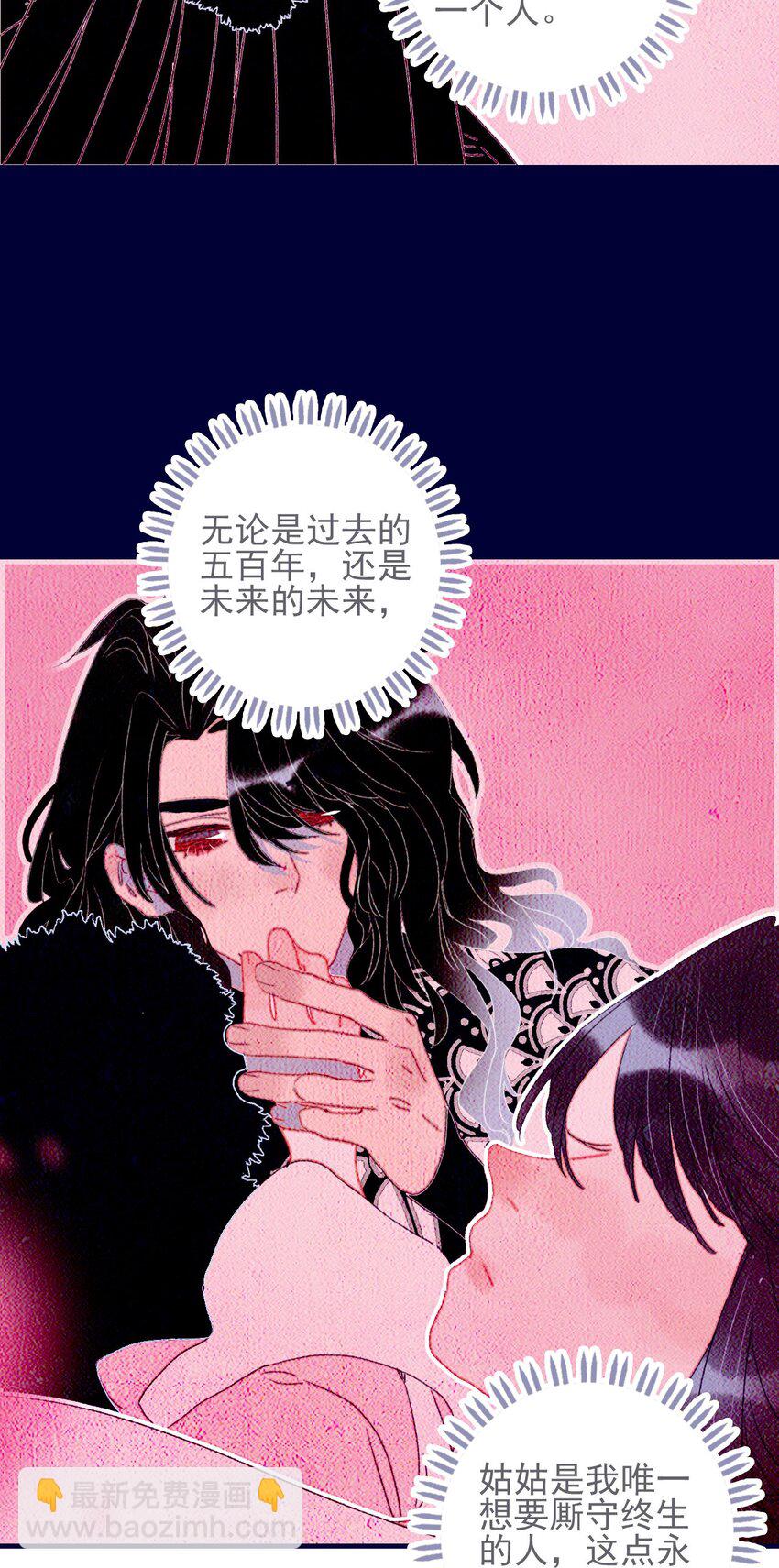 第48话 我居然是&ldquo;渣男&rdquo;？-第49话