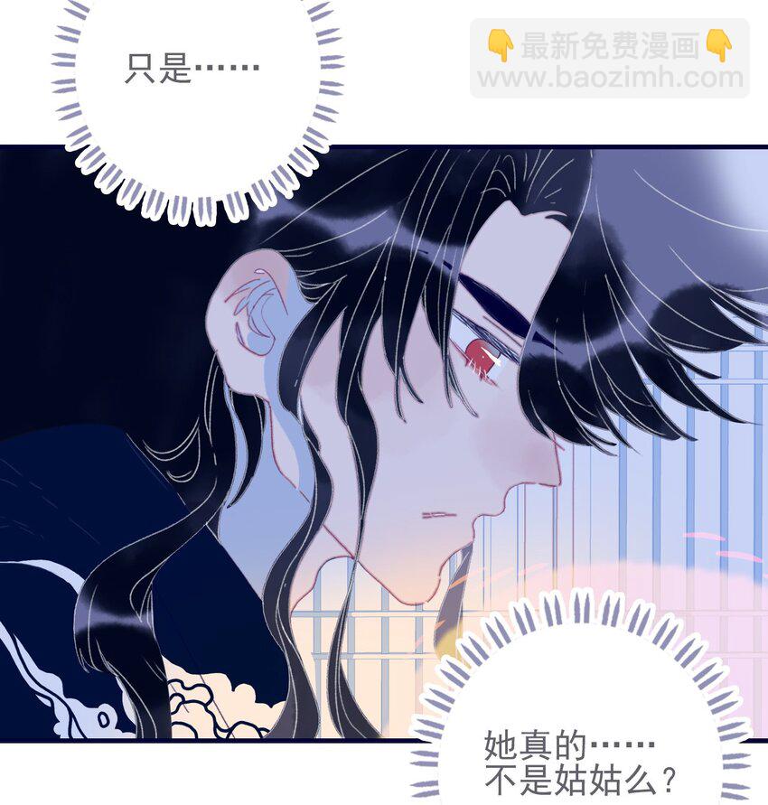 第48话 我居然是&ldquo;渣男&rdquo;？-第49话