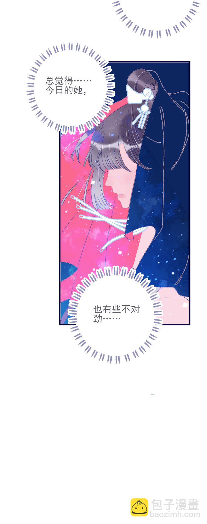 第48话 我居然是&ldquo;渣男&rdquo;？-第49话