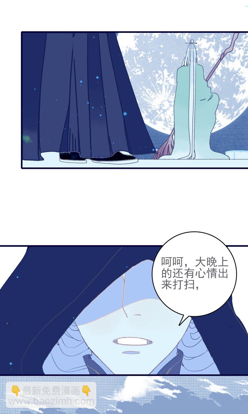 第48话 我居然是&ldquo;渣男&rdquo;？-第49话