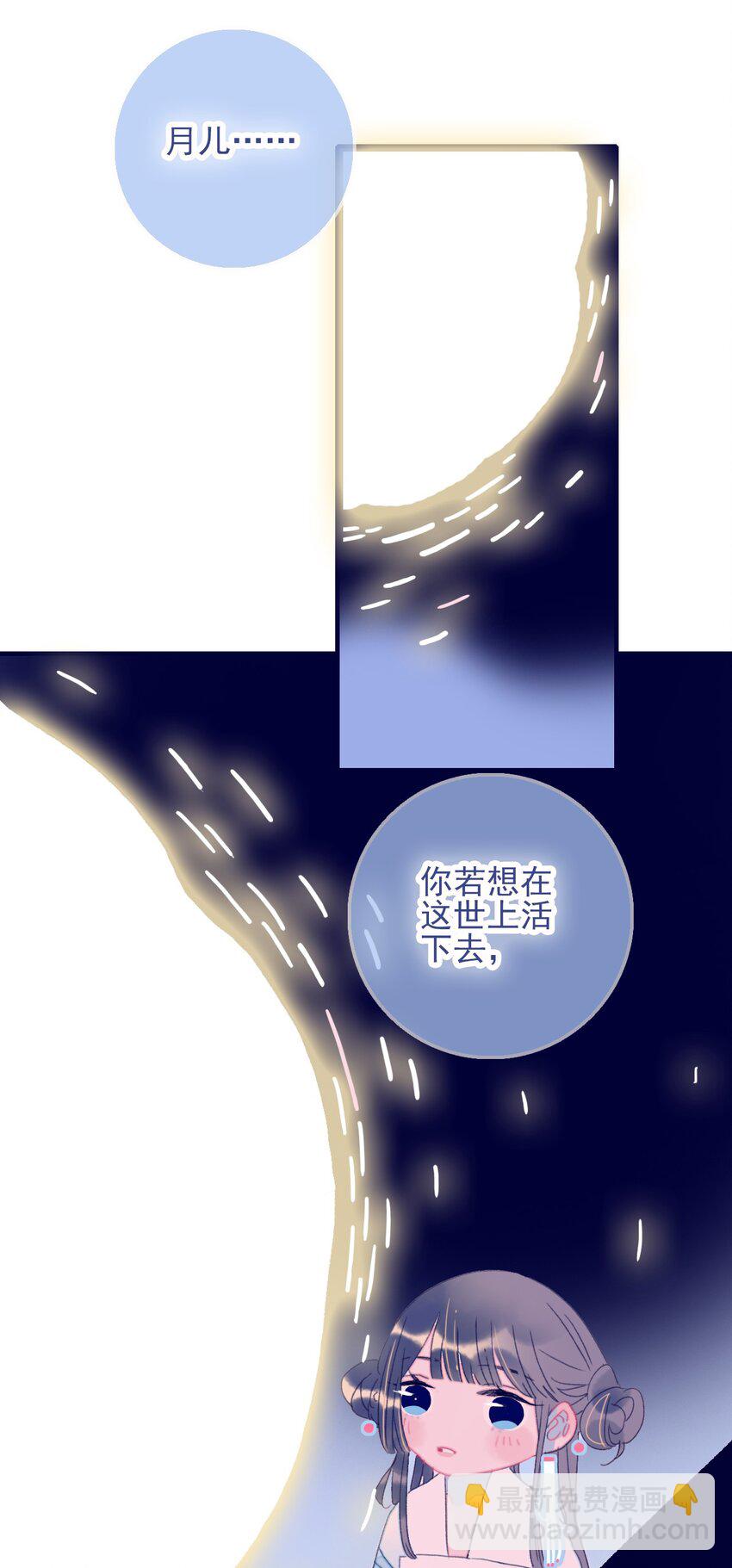 第48话 我居然是&ldquo;渣男&rdquo;？-第49话
