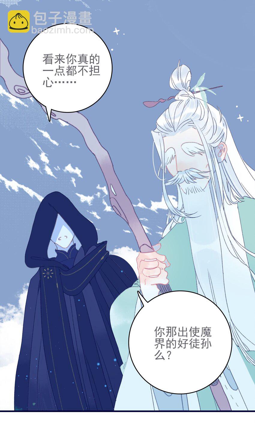 第48话 我居然是&ldquo;渣男&rdquo;？-第49话