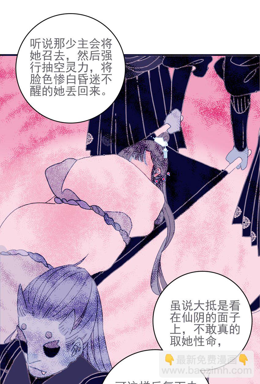 第48话 我居然是&ldquo;渣男&rdquo;？-第49话
