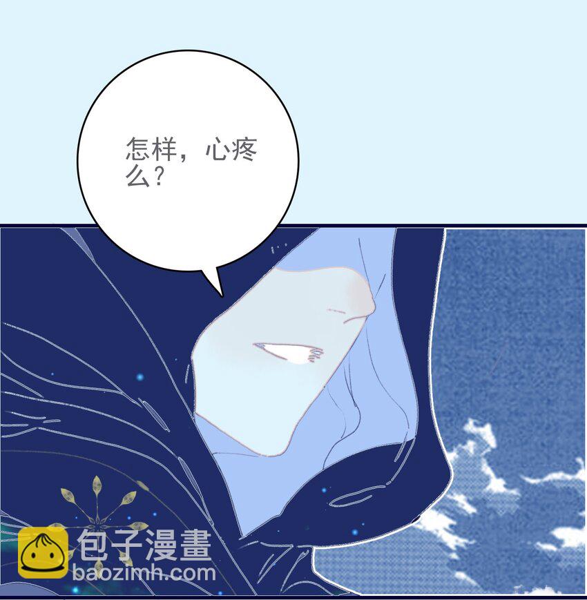 第48话 我居然是&ldquo;渣男&rdquo;？-第49话