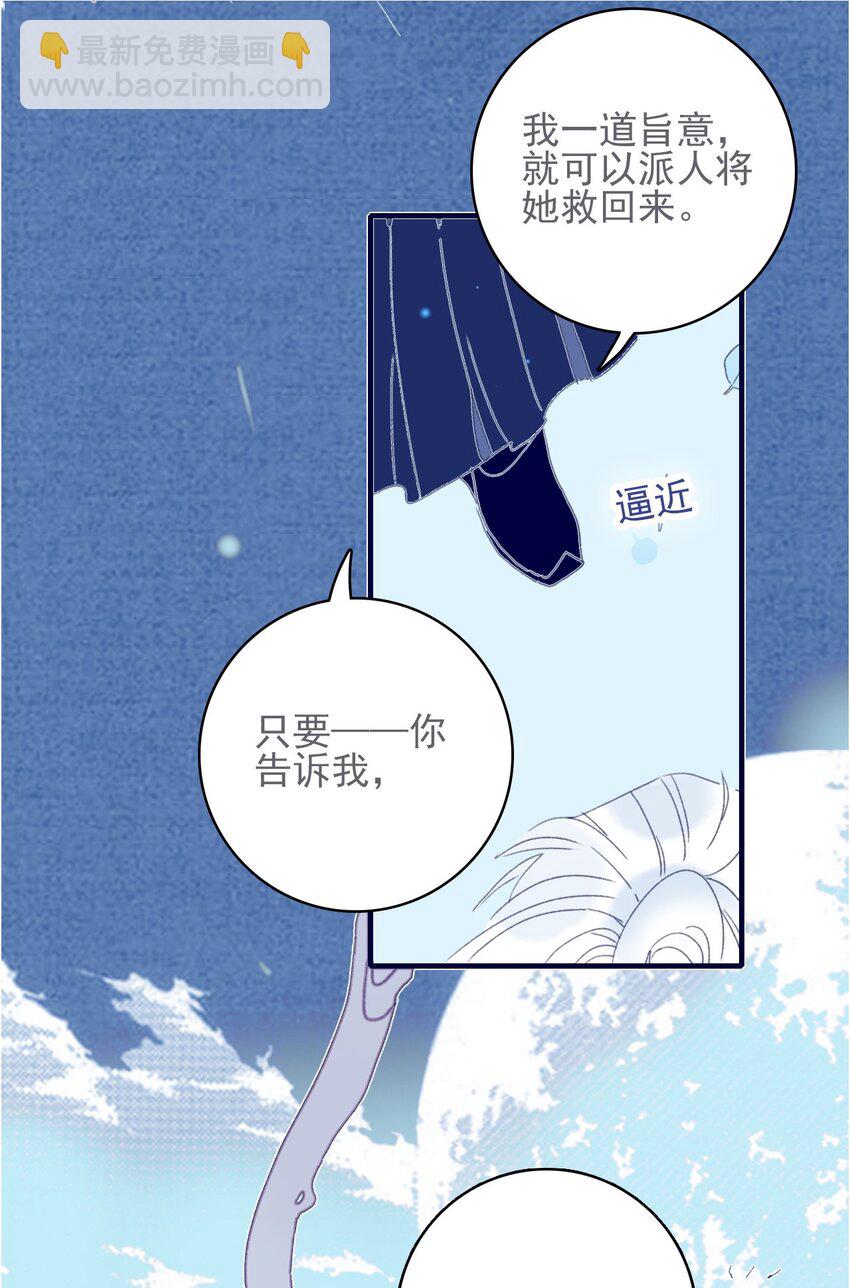 第48话 我居然是&ldquo;渣男&rdquo;？-第49话