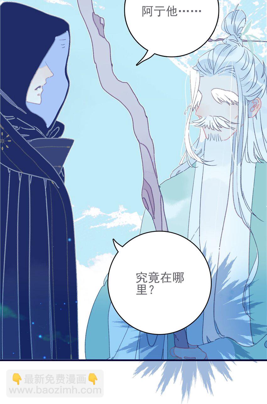 第48话 我居然是&ldquo;渣男&rdquo;？-第49话