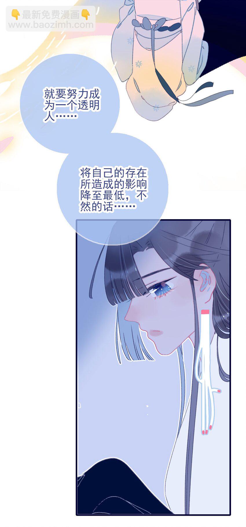 第48话 我居然是&ldquo;渣男&rdquo;？-第49话