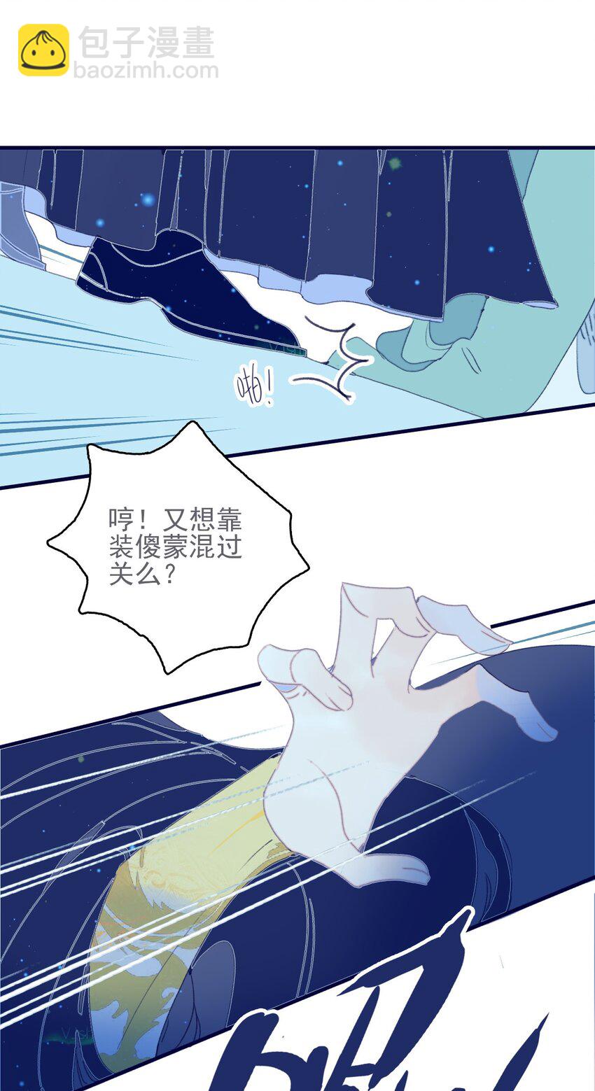 第48话 我居然是&ldquo;渣男&rdquo;？-第49话