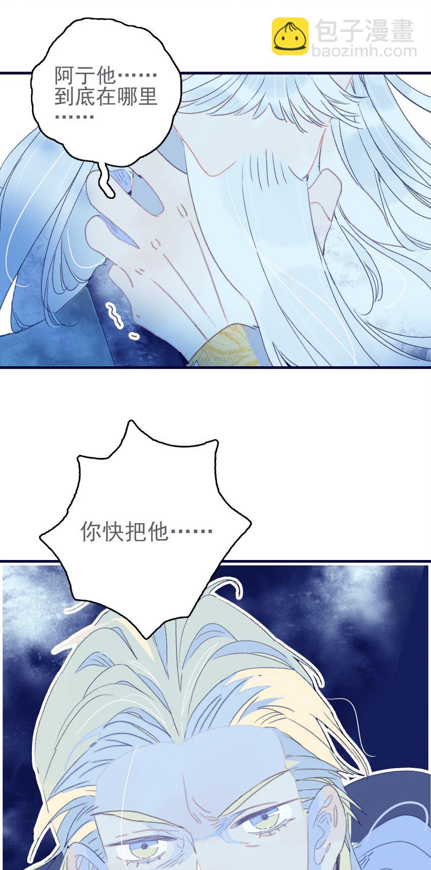 第48话 我居然是&ldquo;渣男&rdquo;？-第49话