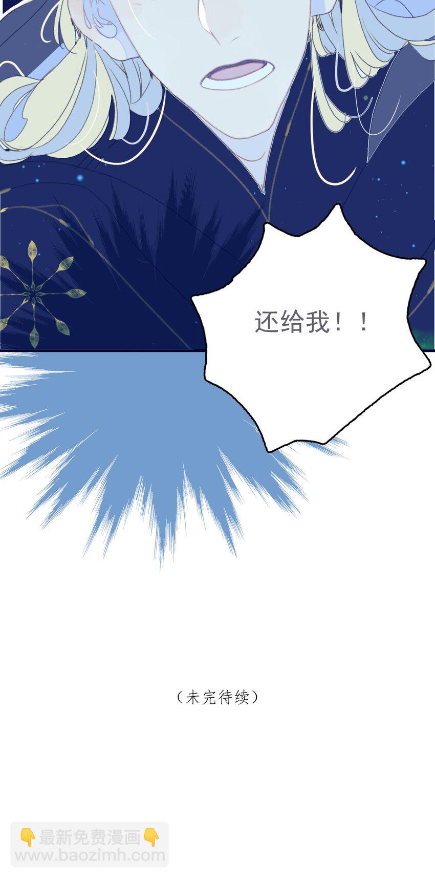 第48话 我居然是&ldquo;渣男&rdquo;？-第49话